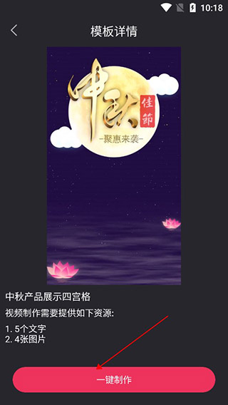 轻影视频剪辑