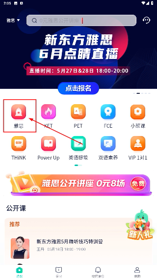 新东方出国考试
