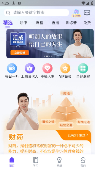 汇播学堂