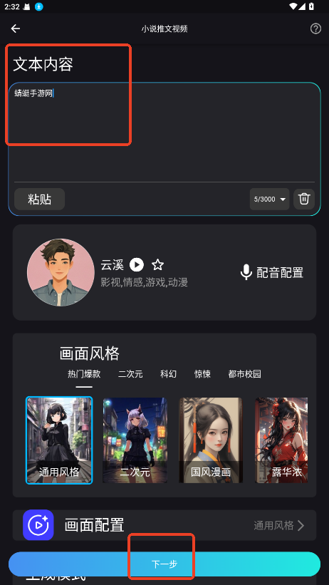 鲨推AI