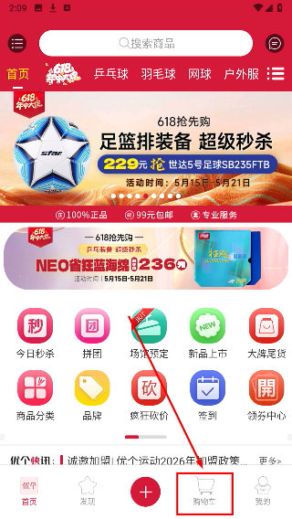 优个运动