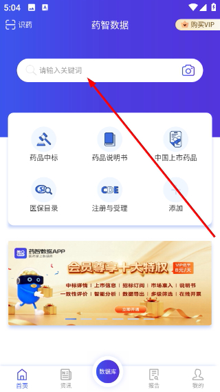 药智数据