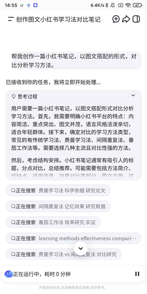 扣子空间官方