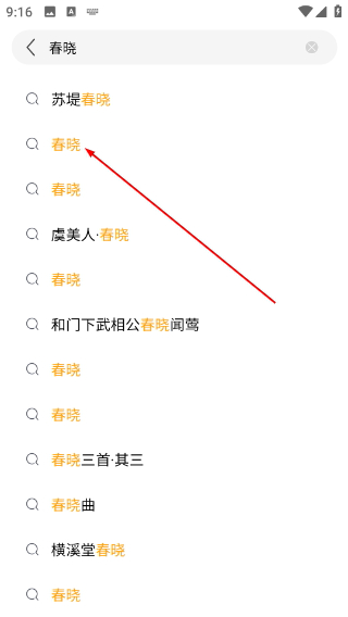 文言文翻译大师