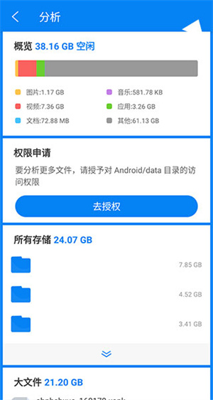 RS文件管理器官方正版