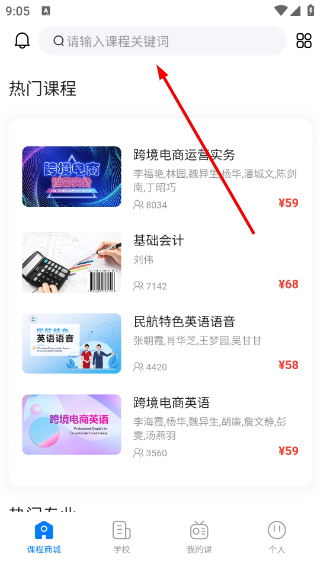 云指课堂