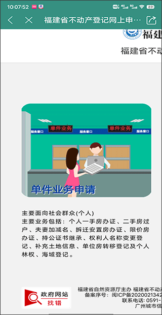 南平发布
