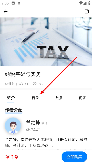 云指课堂