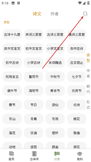 文言文翻译大师