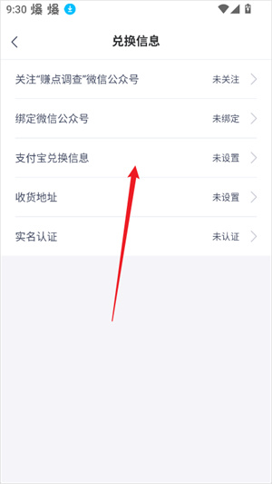 赚点