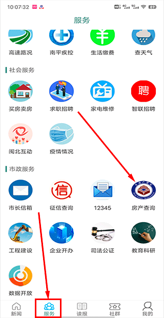 南平发布