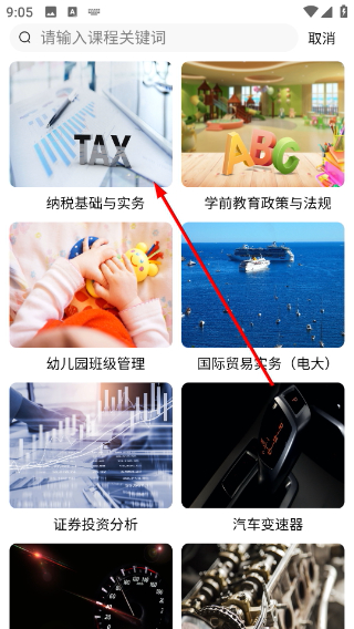 云指课堂