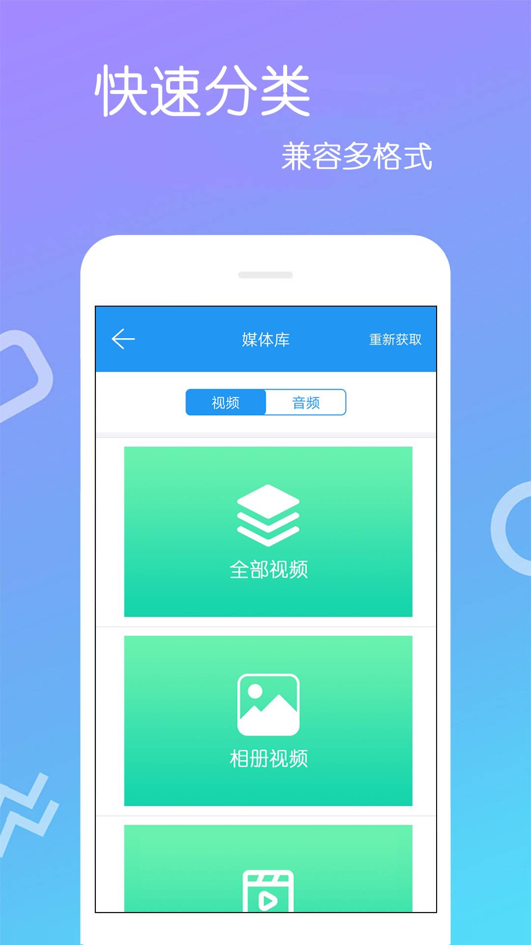 高清视频播放器定制版