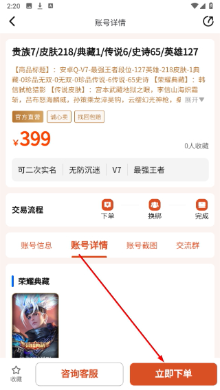 蜜袋游