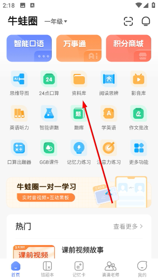 牛蛙圈
