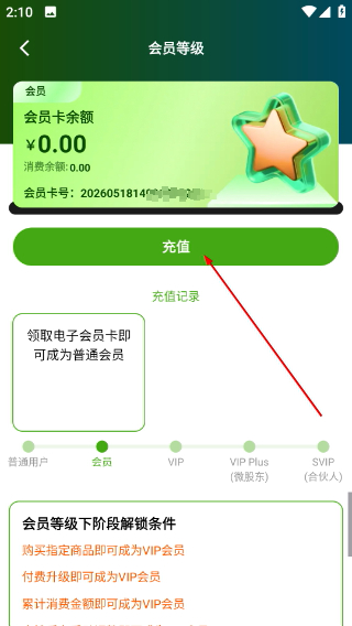 家园森态生鲜超市