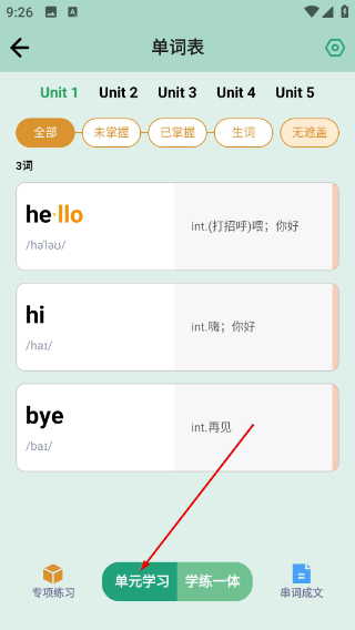 海马记单词