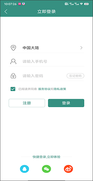 南平发布
