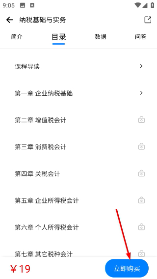 云指课堂