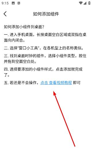 桌面时间