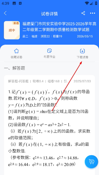 组卷网