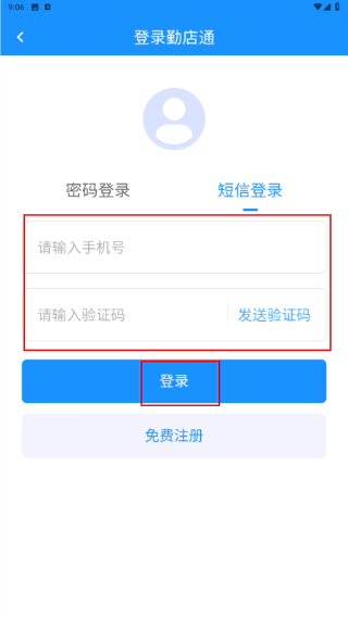 勤店通