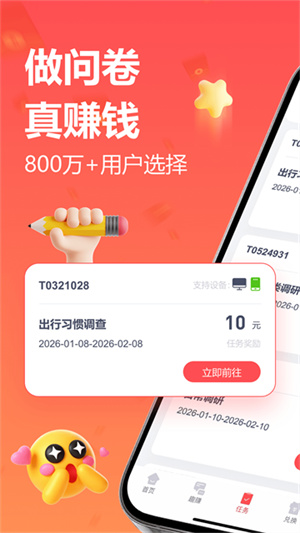 赚点