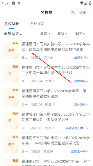 组卷网