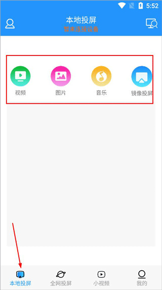 投屏管家