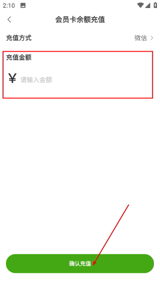 家园森态生鲜超市