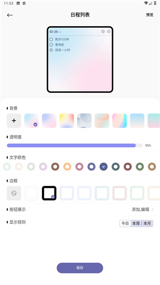 原子清单