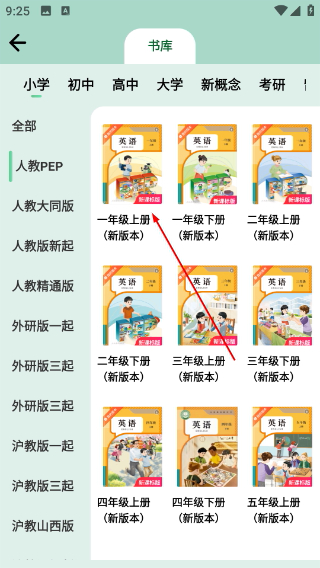 海马记单词