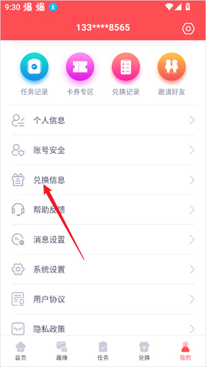 赚点
