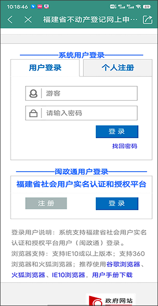 南平发布