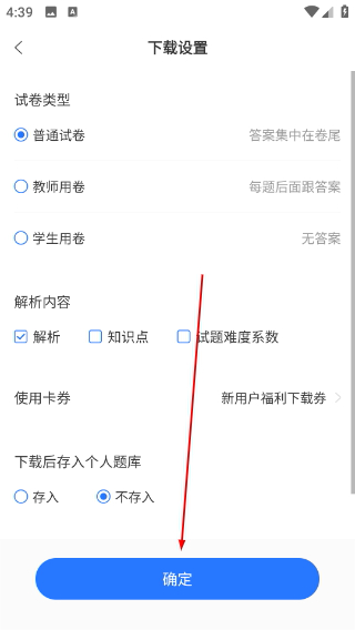 组卷网