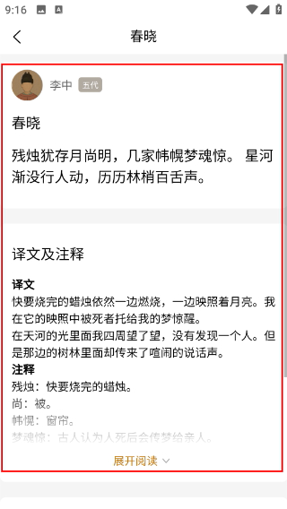 文言文翻译大师