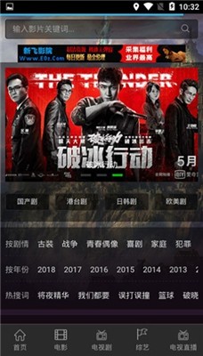 肥猫影视全新版本