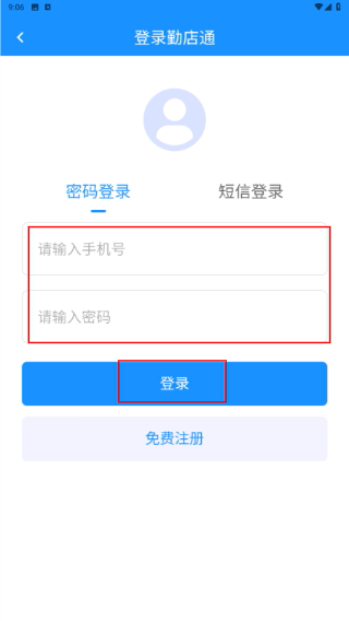 勤店通