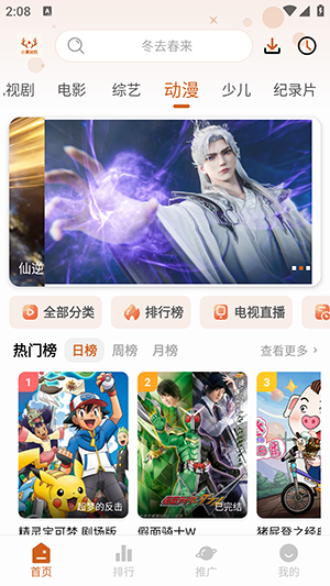 小鹿视频官方正版