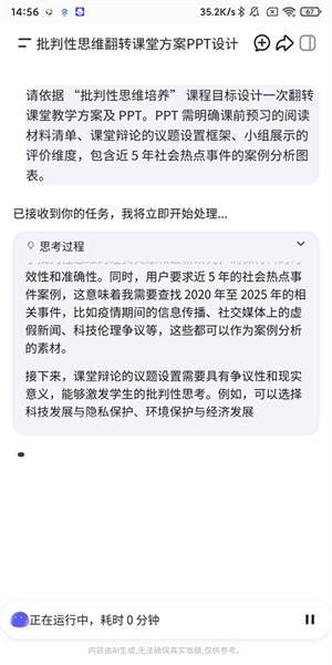 扣子空间官方