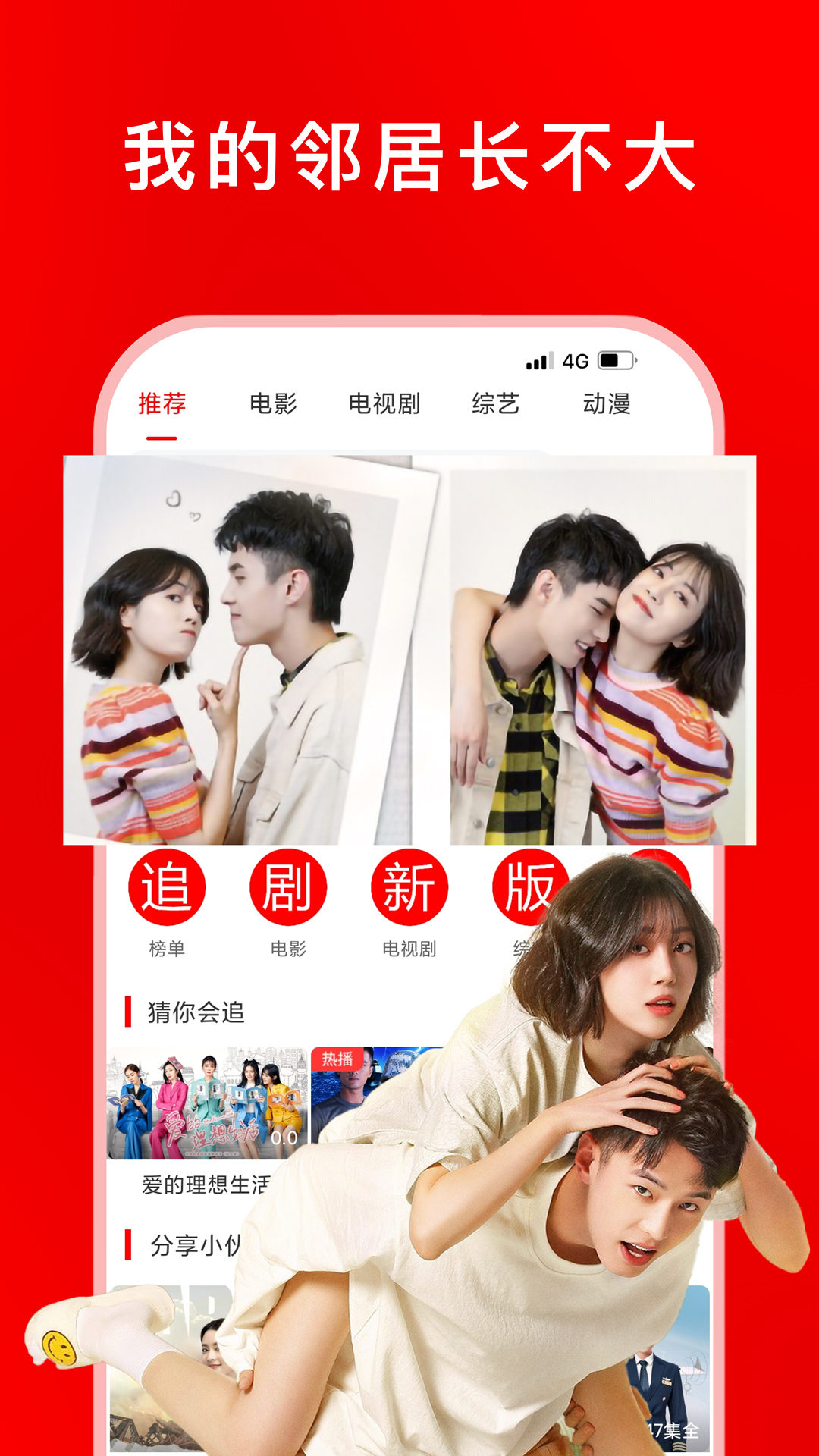 追剧影视大全自定义版