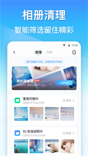 360清理大师官方免费