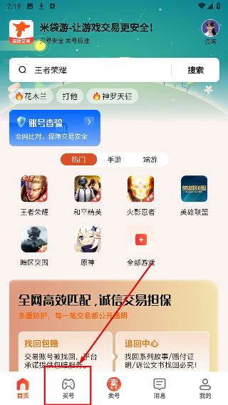 蜜袋游