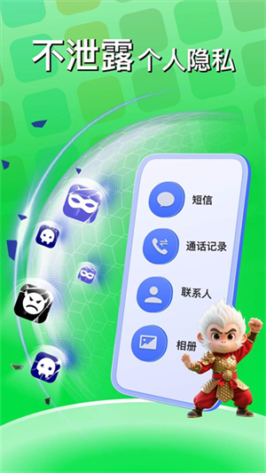 悟空分身永久免费版