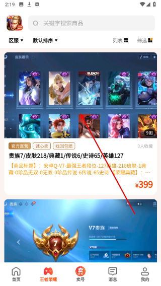 蜜袋游
