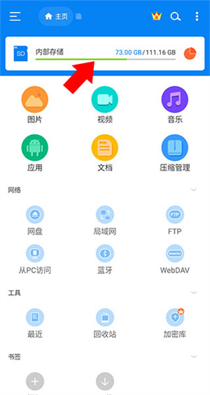 RS文件管理器官方正版