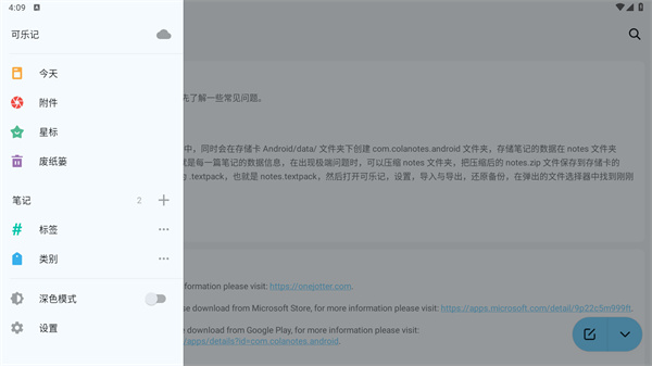 可乐记