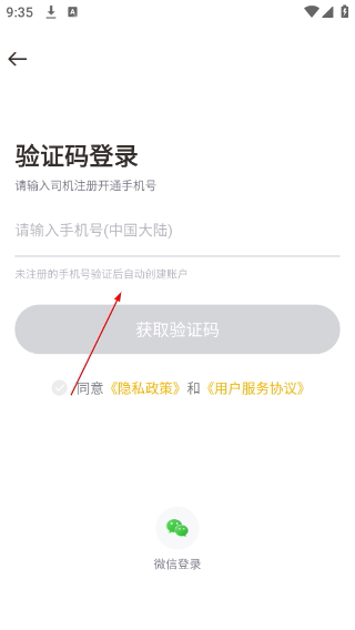 如祺出行司机端最新版