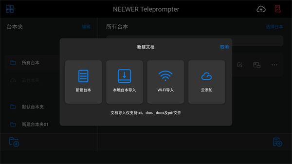 Teleprompter