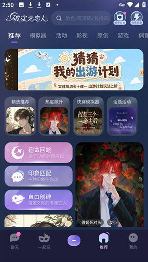 破次元恋人官方